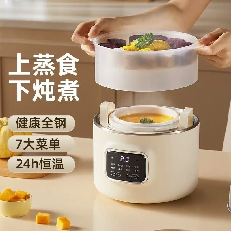 Baby Food Dessert - 電気シチューポット、電気シチューポット、燕の巣デザート、おかゆ、スープ、卵カスタード、ベビーフードシチューポット